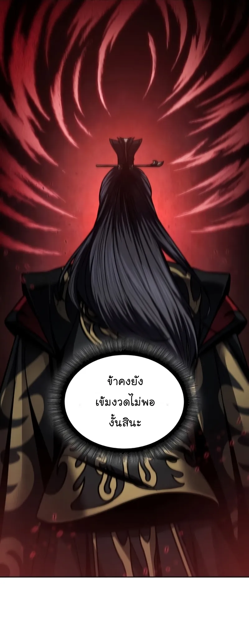 Nano Machine Chapter 111 หน้า 49