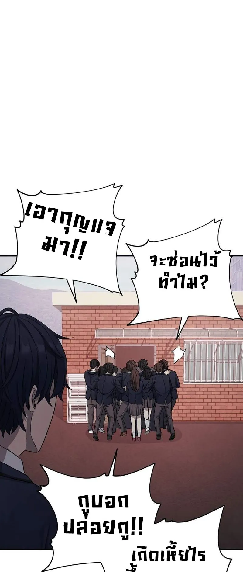 Ghost Story Club (Remake) ตอนที่ 1 หน้า 89