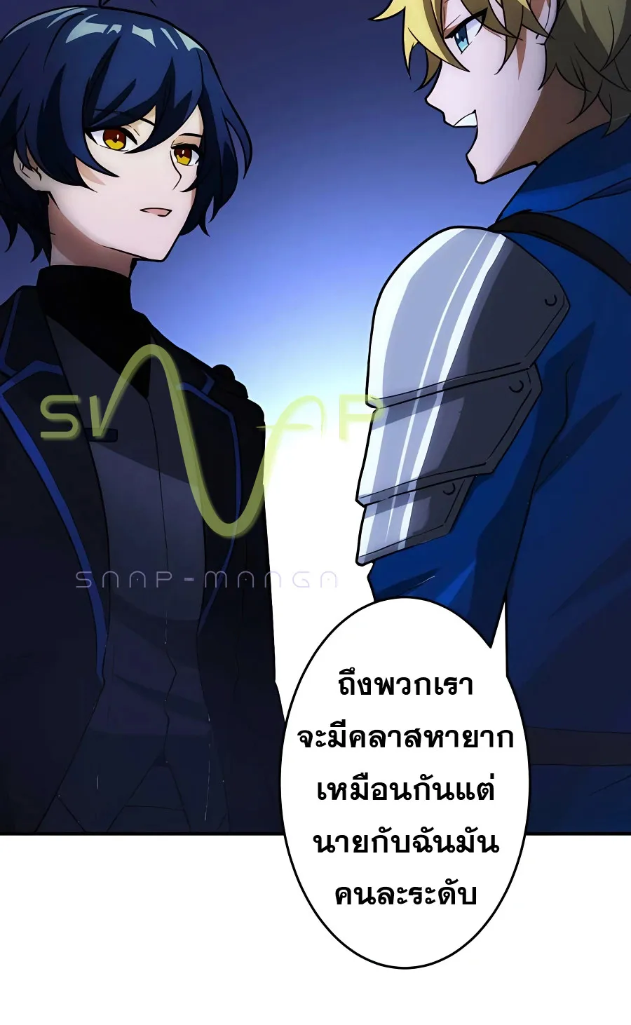 Hidden Class Gravity User ตอนที่ 4 หน้า 23