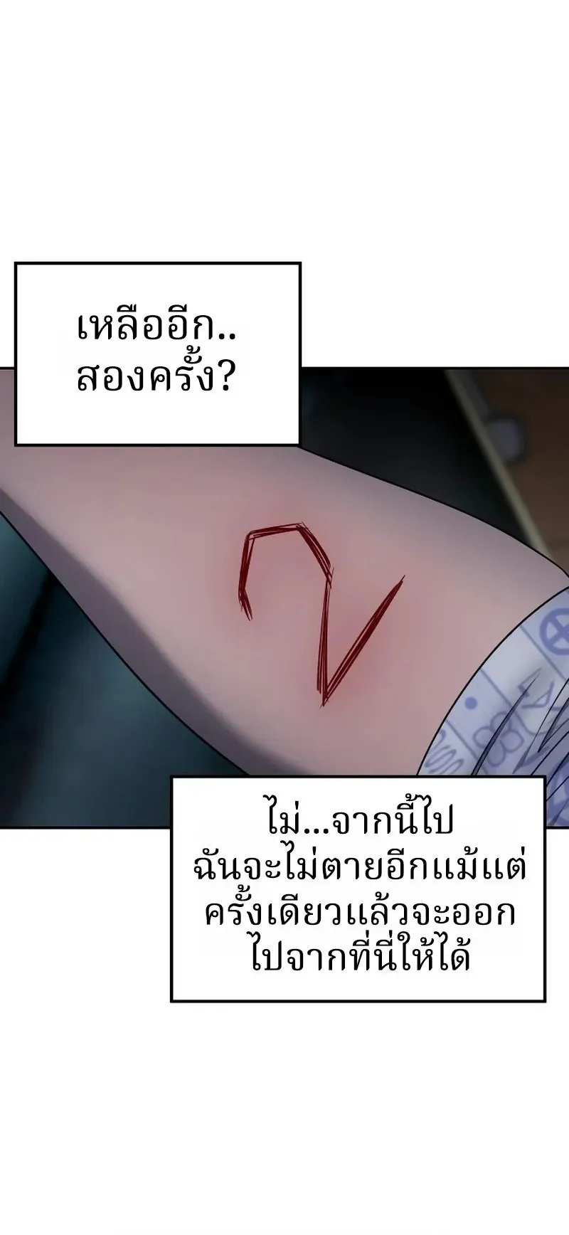 Why You Shouldn’t Enter a Haunted House ตอนที่ 24 หน้า 12