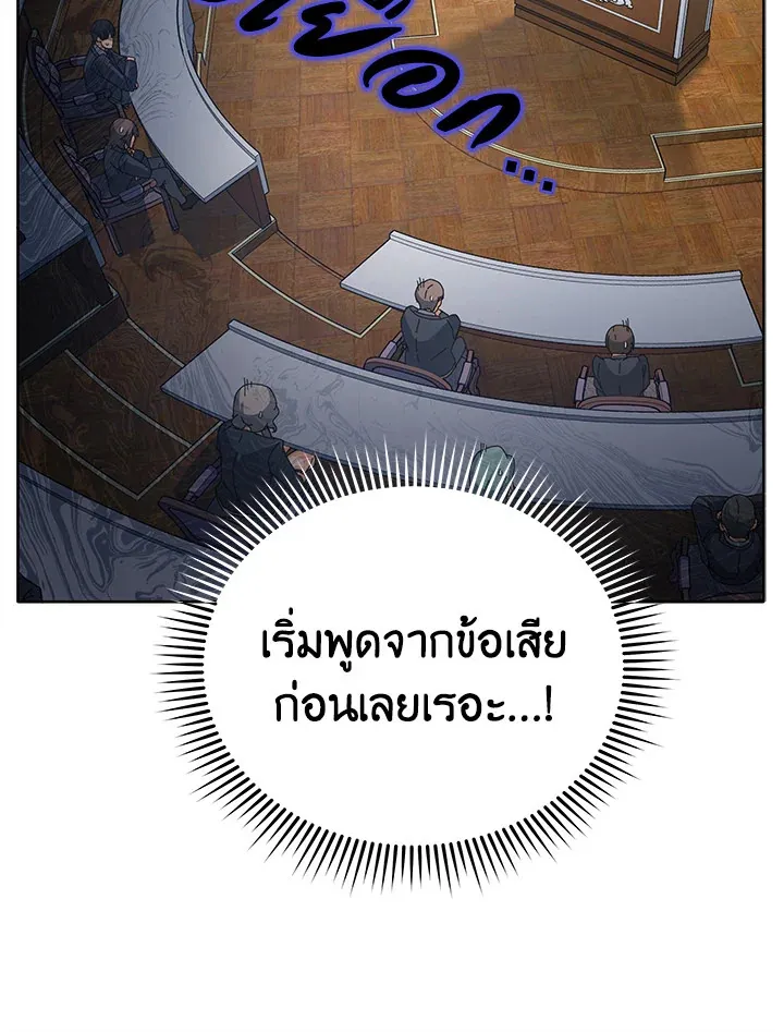 Necromancer Academy’s Genius Summoner Chapter 10 หน้า 107