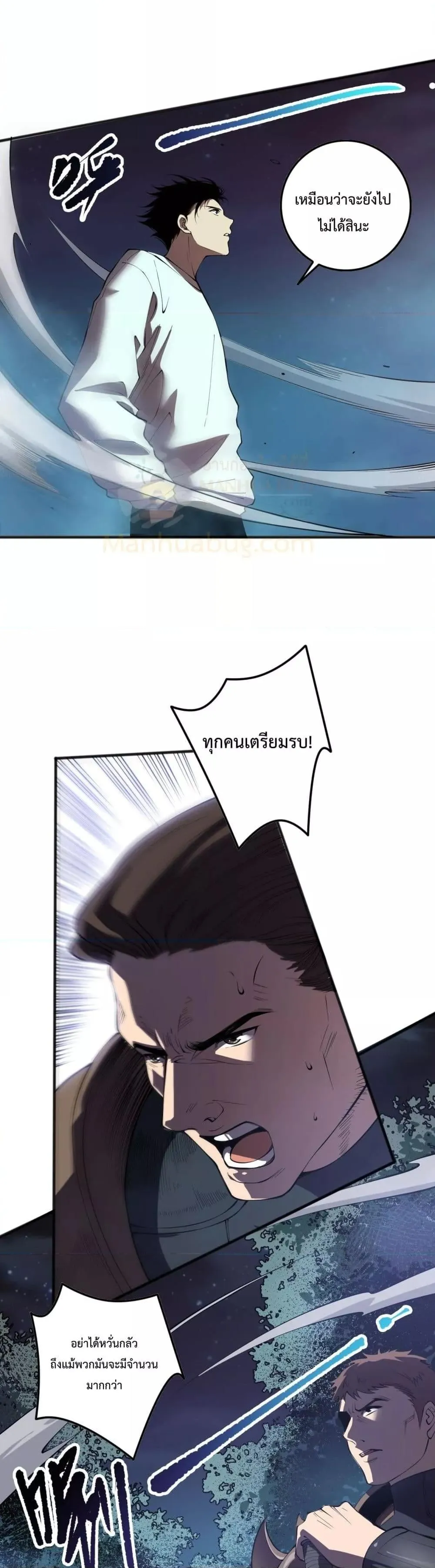 Disastrous Necromancer ตอนที่ 113 หน้า 29