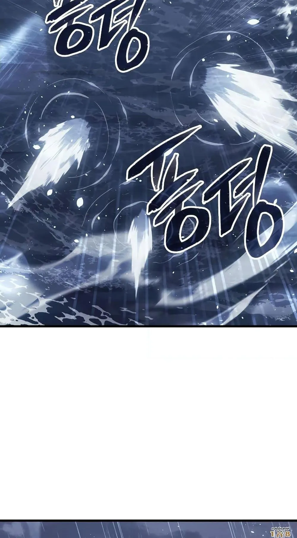 Ice Lord ตอนที่ 2 หน้า 43