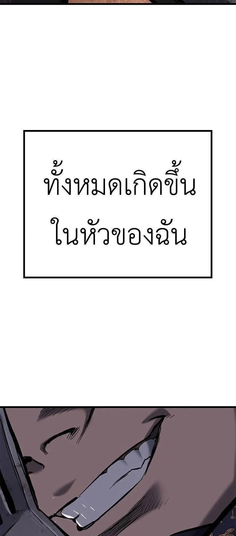 Eternally Regressing Knight ตอนที่ 3 หน้า 21