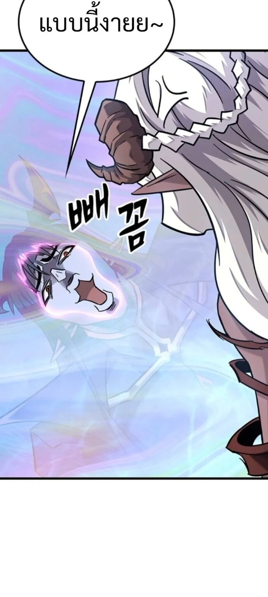 What a Bountiful Harvest, Demon Lord! ตอนที่ 42 หน้า 25
