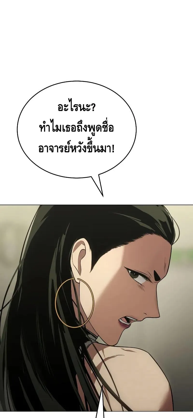 Baek XX ตอนที่ 30 หน้า 23