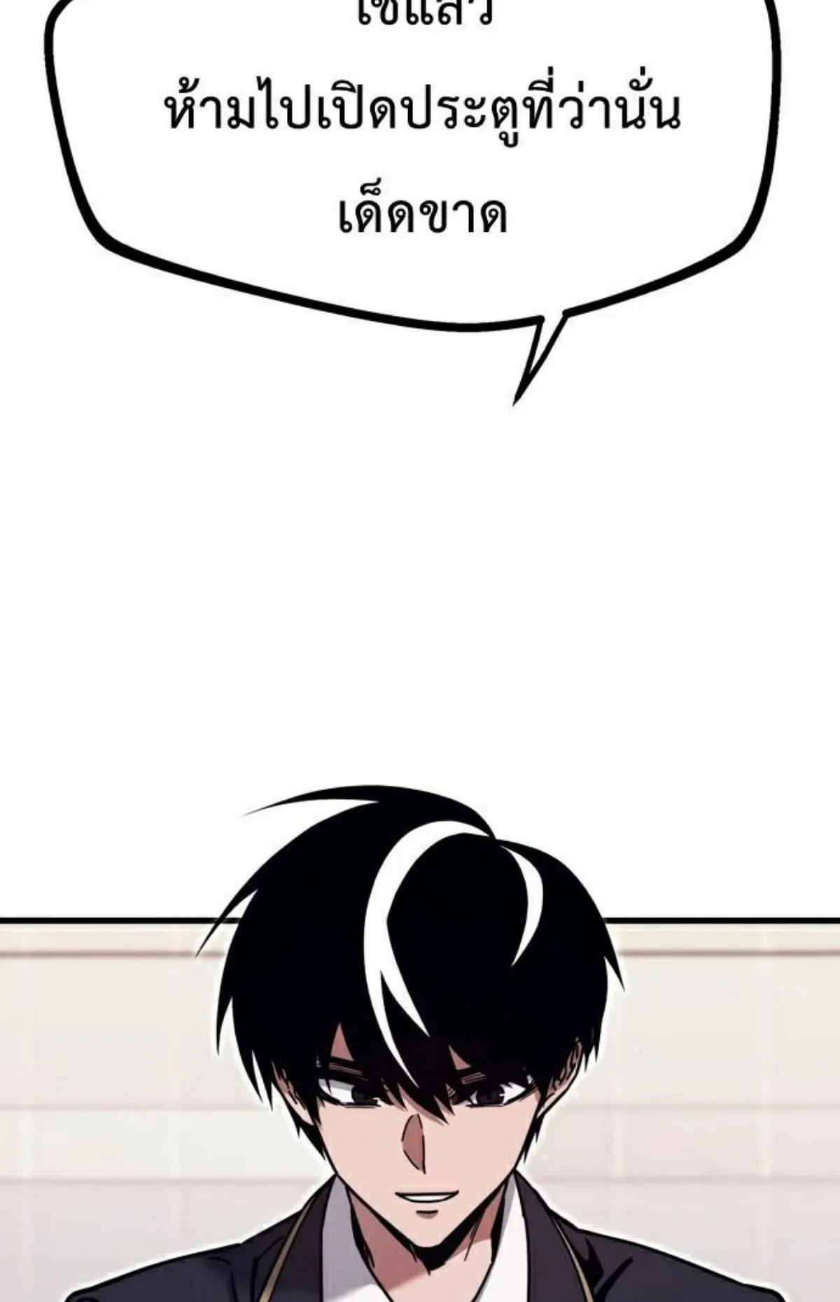 I Took Over The Academy With a Single Sashimi Knife ตอนที่ 28 หน้า 125