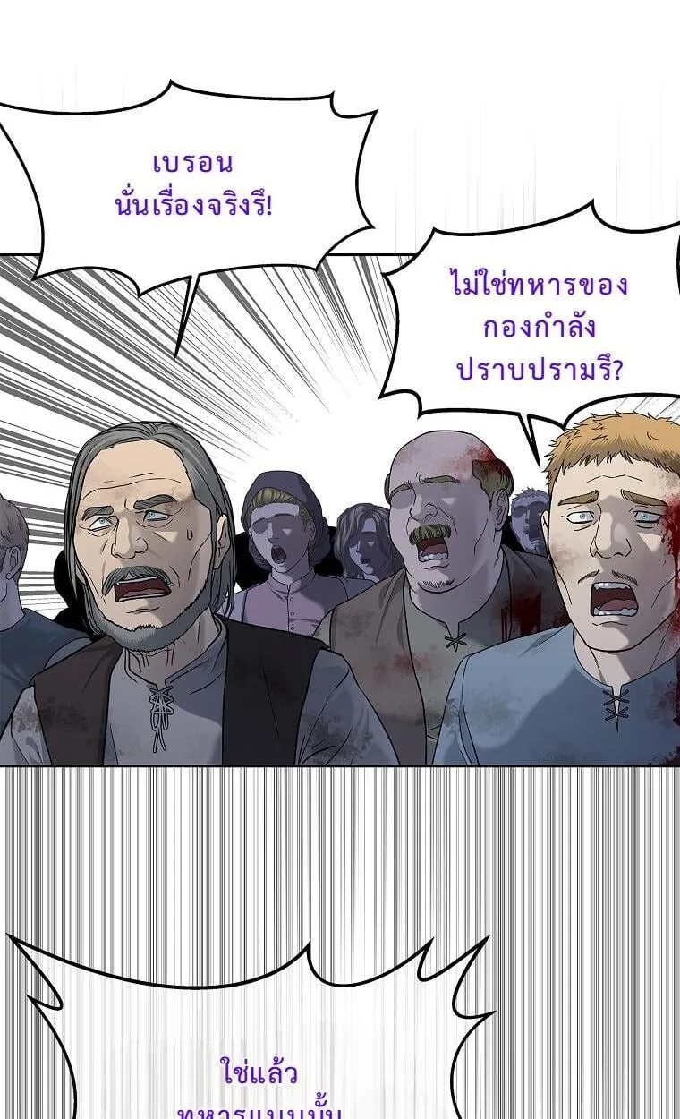The Iron Emperor ตอนที่ 7 หน้า 48