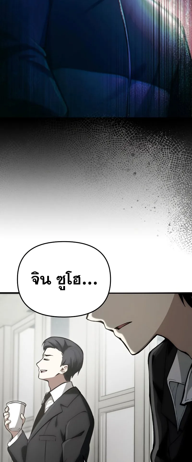The Heavenly Demon is Descendant ตอนที่ 4 หน้า 46