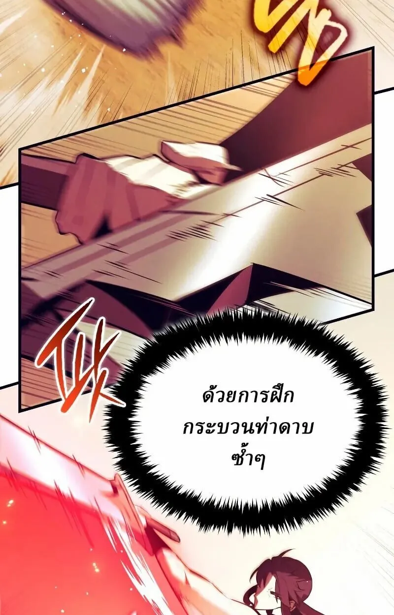 Rebirth of the Divine Demon ตอนที่ 12 หน้า 115