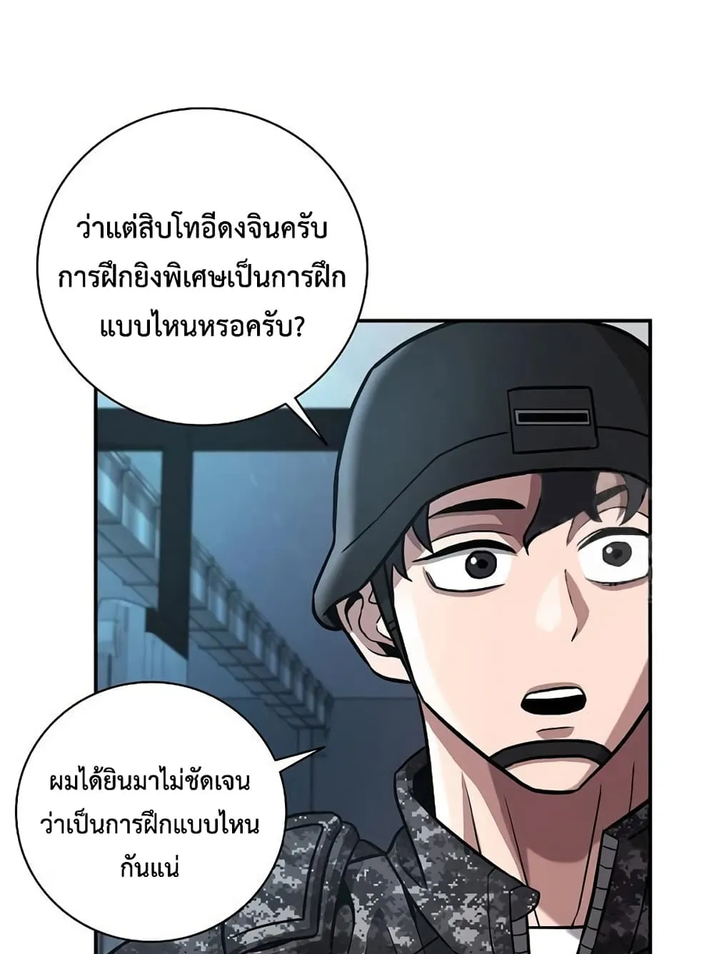 The Dark Mage’s Return to Enlistment ตอนที่ 9 หน้า 76