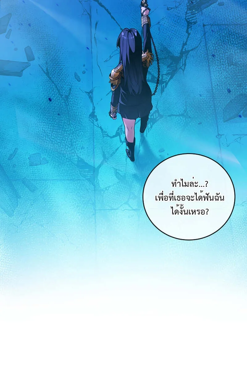 Fated to Be Loved by Villains ตอนที่ 7 หน้า 28