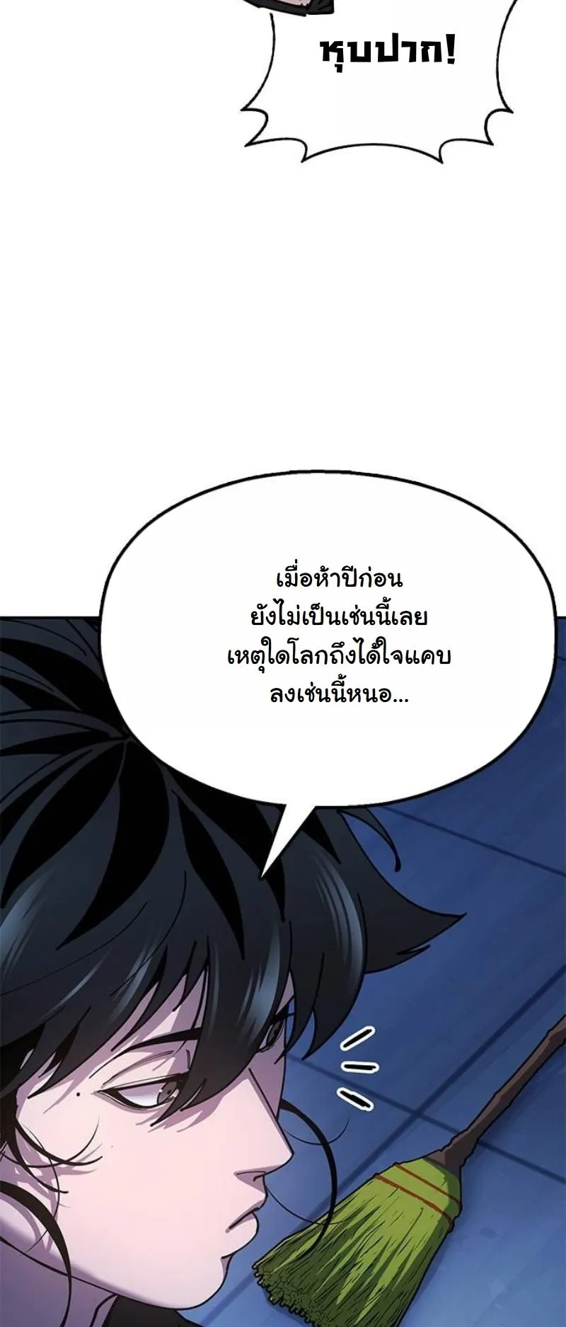 Chronicles of the Lazy Sovereign ตอนที่ 11 หน้า 30