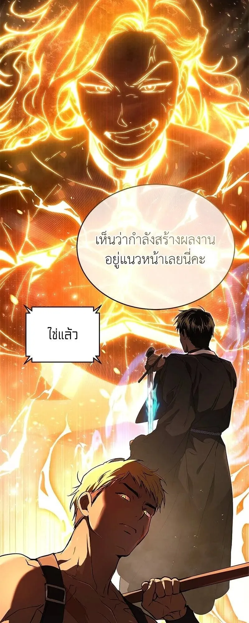 Shinsu Kindergarten ตอนที่ 39 หน้า 42