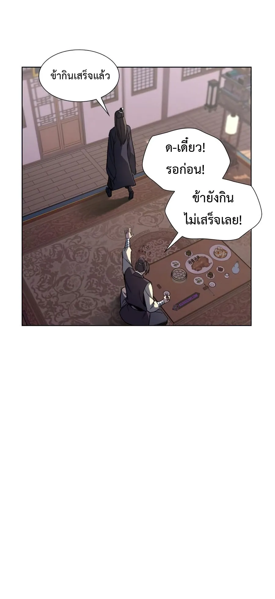 I Reincarnated As The Crazed Heir ตอนที่ 9 หน้า 43