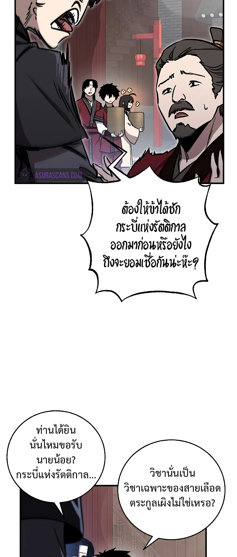 Childhood Friend of the Zenith ตอนที่ 8 หน้า 25