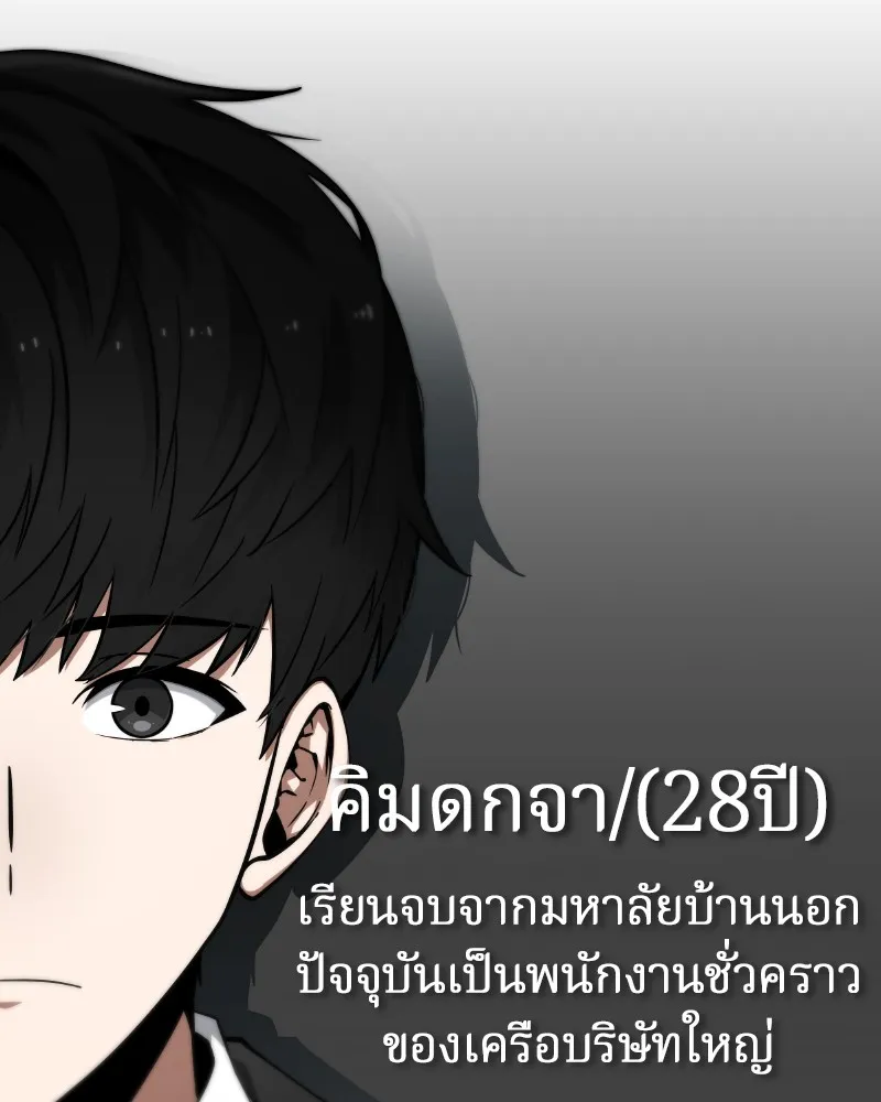 Omniscient Reader ตอนที่ 1 หน้า 21