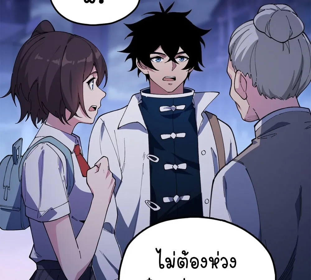 Goddess Evolution ตอนที่ 1 หน้า 86