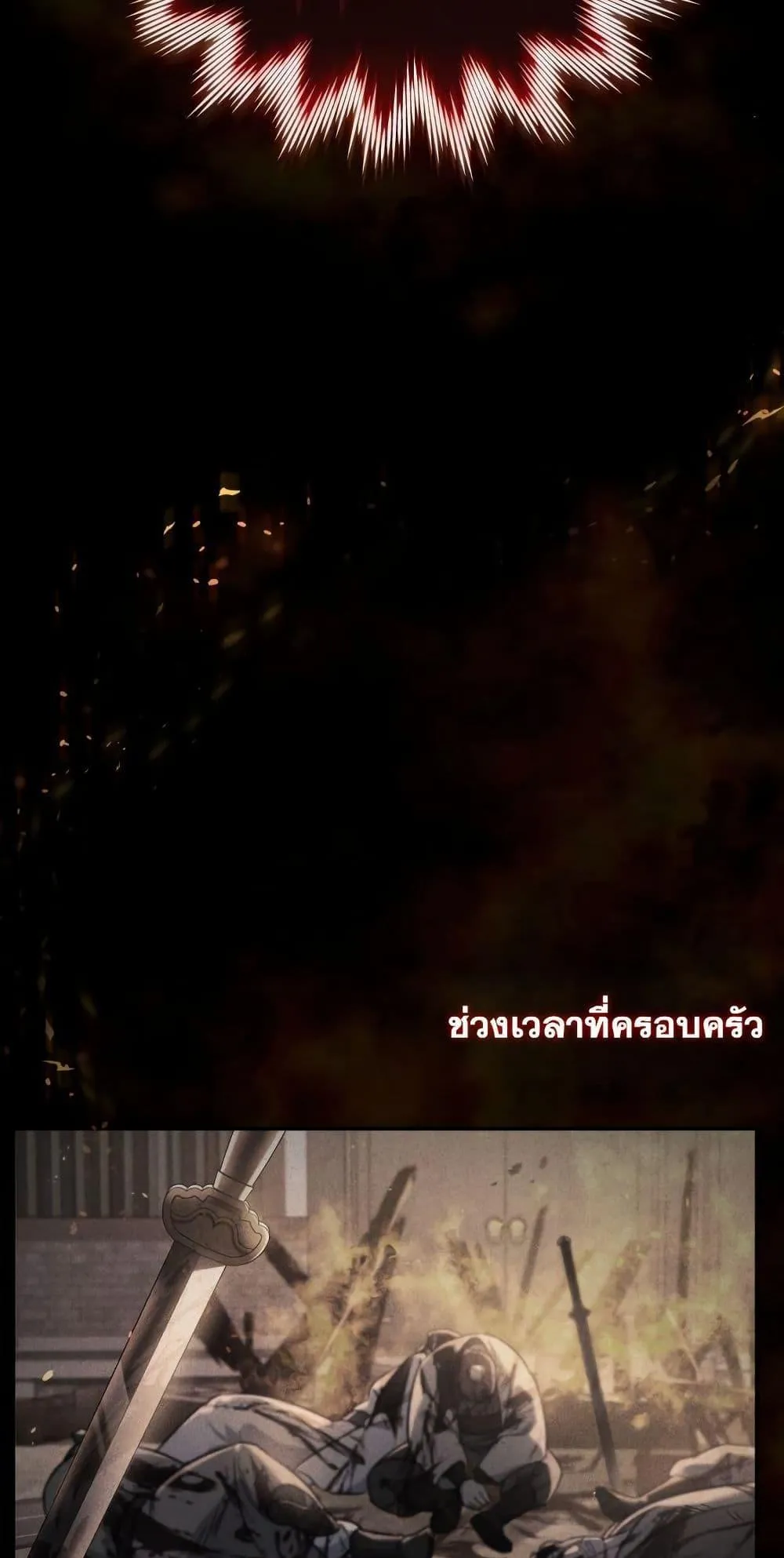 The Youngest Son of the Eunhae Sangdan ตอนที่ 1 หน้า 82