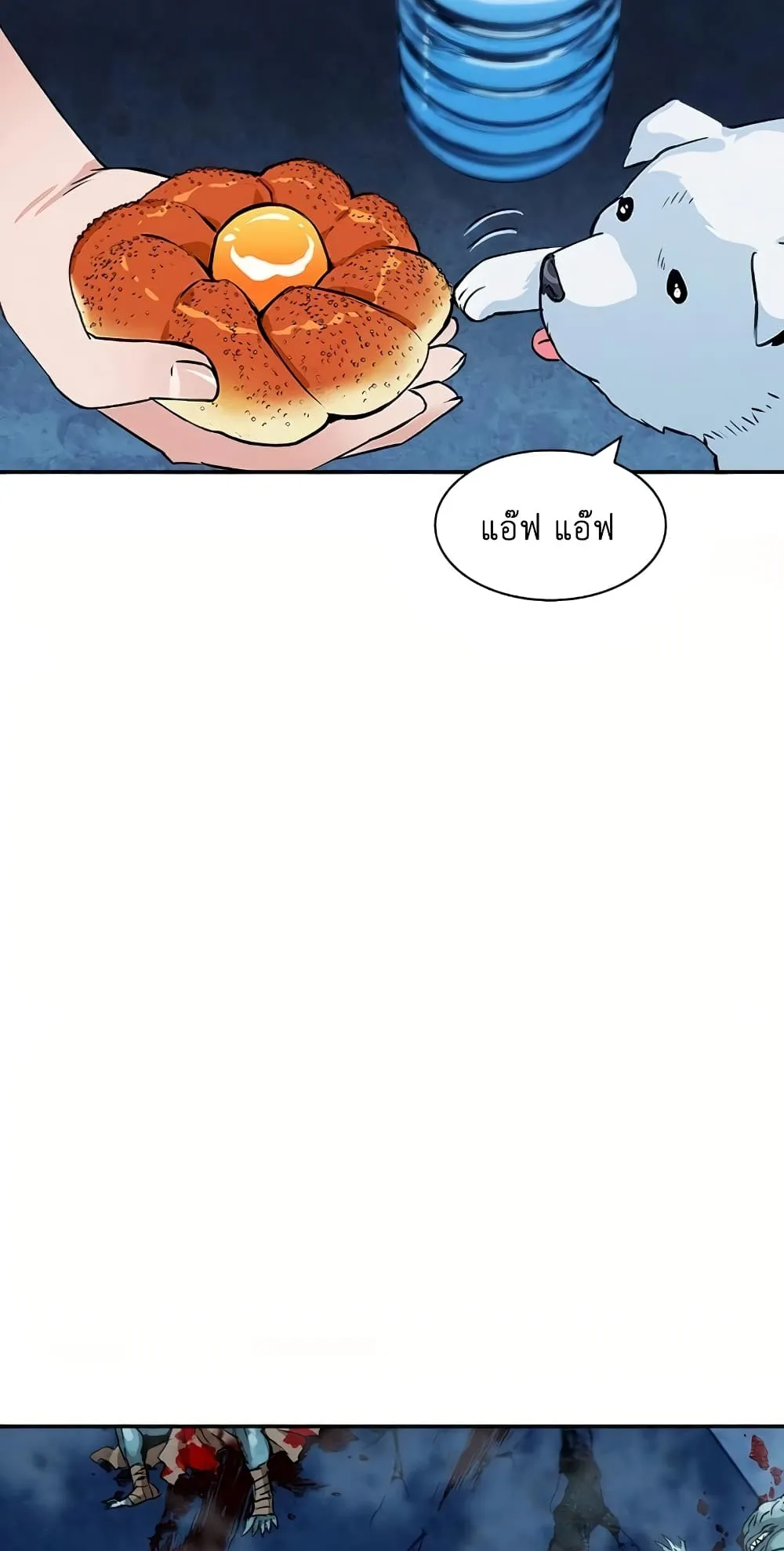 The Druid of Seoul Station ตอนที่ 7 หน้า 45