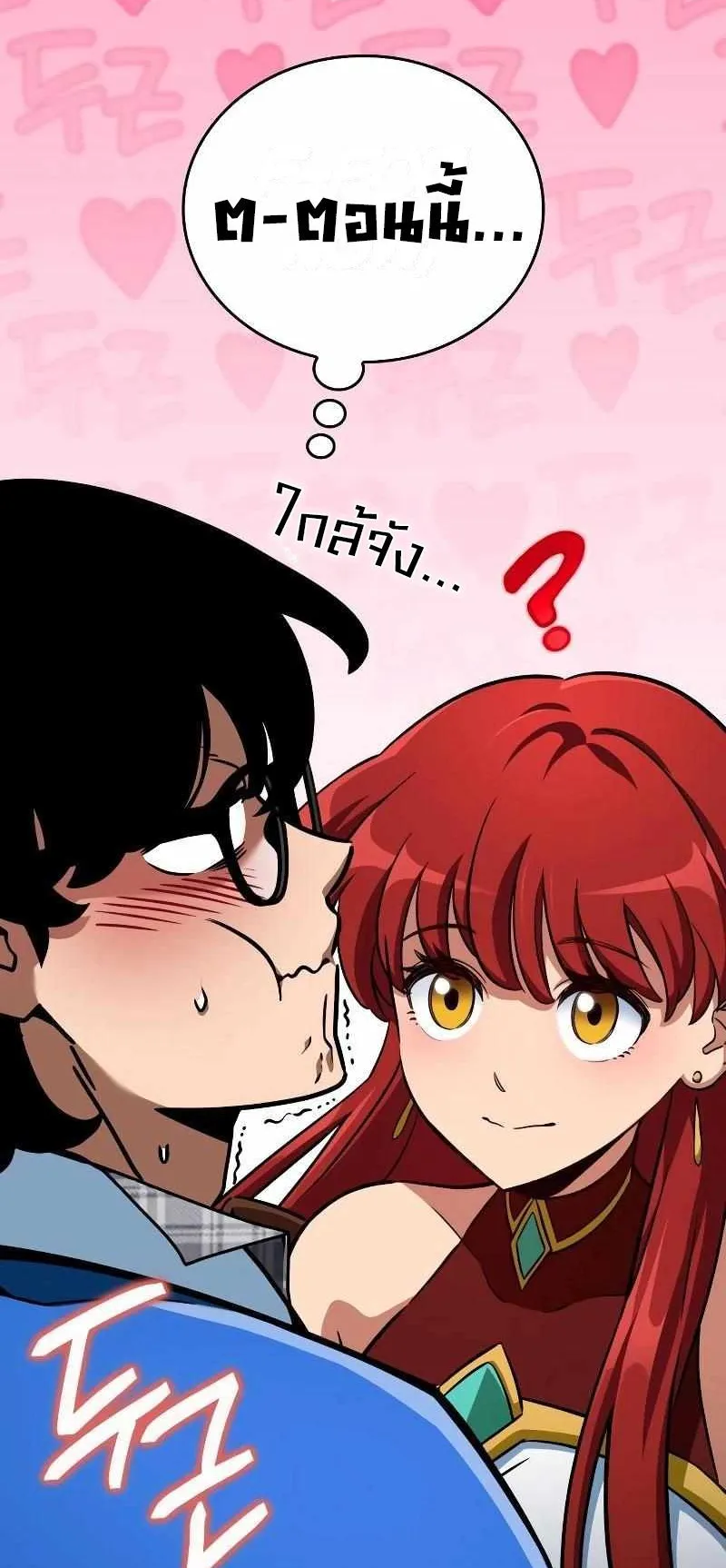 Valhalla Saga ตอนที่ 3 หน้า 86