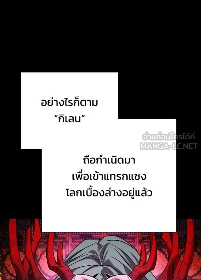 Night of the Ogre ตอนที่ 109 หน้า 58