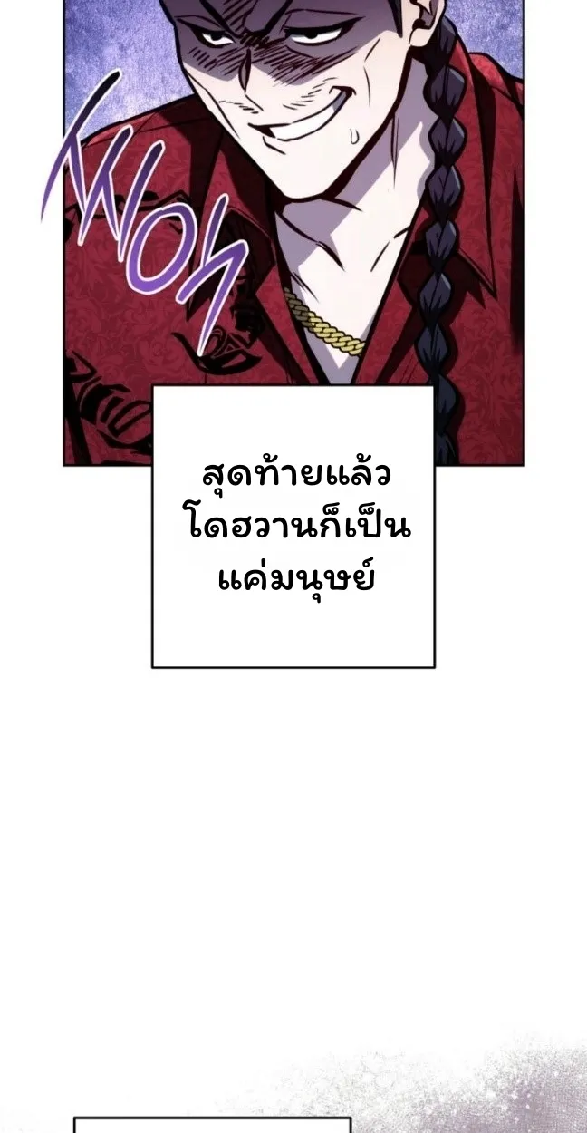 The Top Ranker’s Guide to an Aspiring Writer Life ตอนที่ 11 หน้า 9