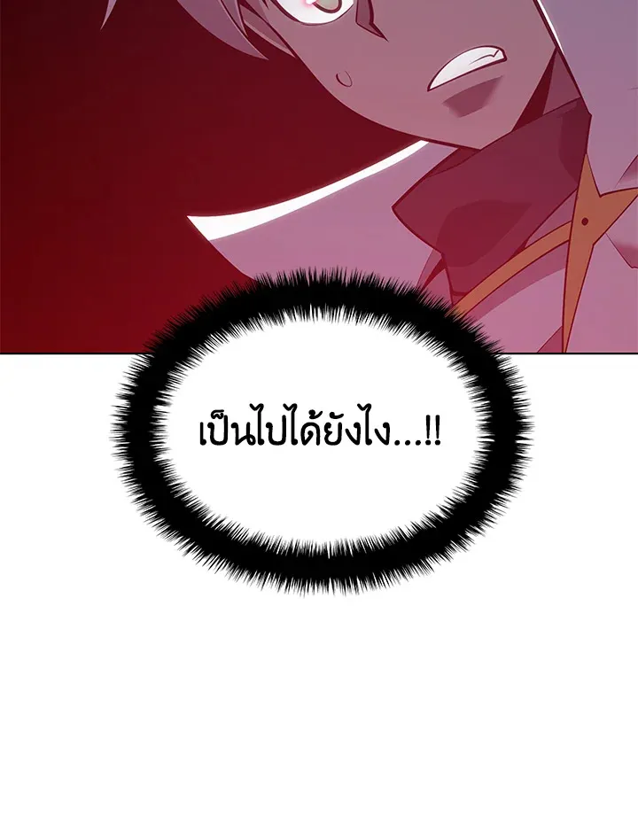 Overgeared ตอนที่ 133 หน้า 137