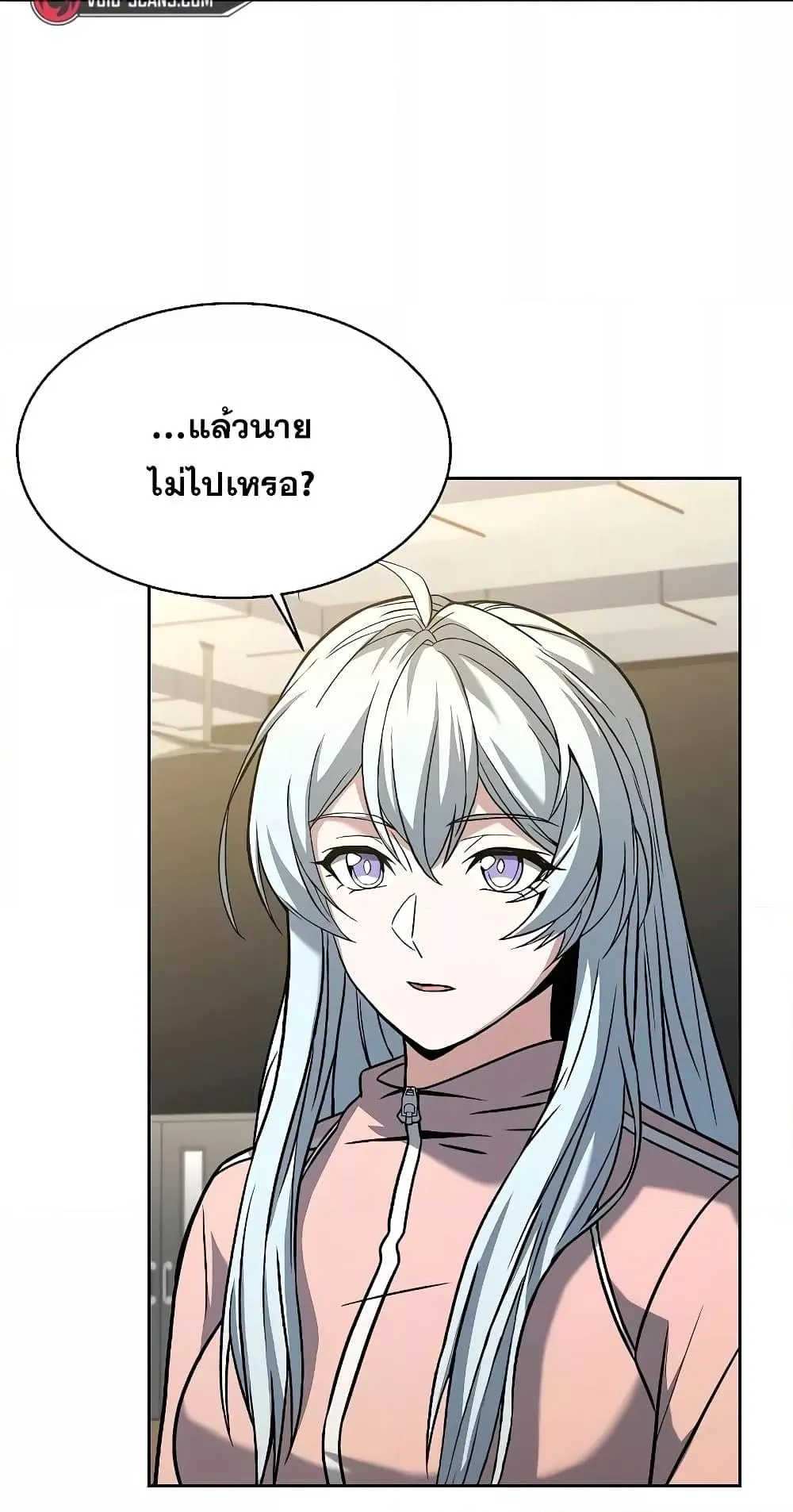 The Constellations Are My Disciples ตอนที่ 12 หน้า 25