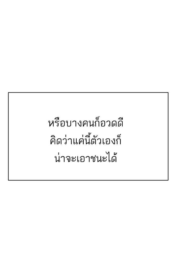 Weak Hero ตอนที่ 2 หน้า 48
