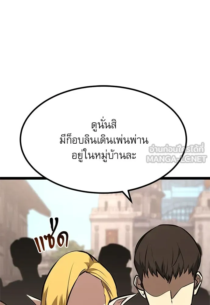 Level 999 Goblin ตอนที่ 2 หน้า 75