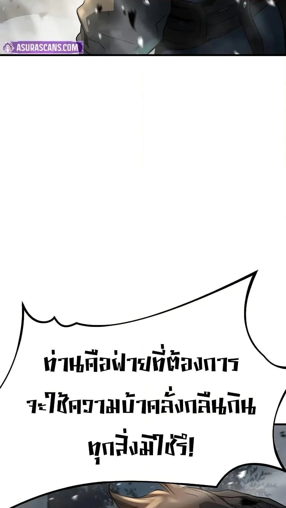 Absolute Regression ตอนที่ 29 หน้า 34