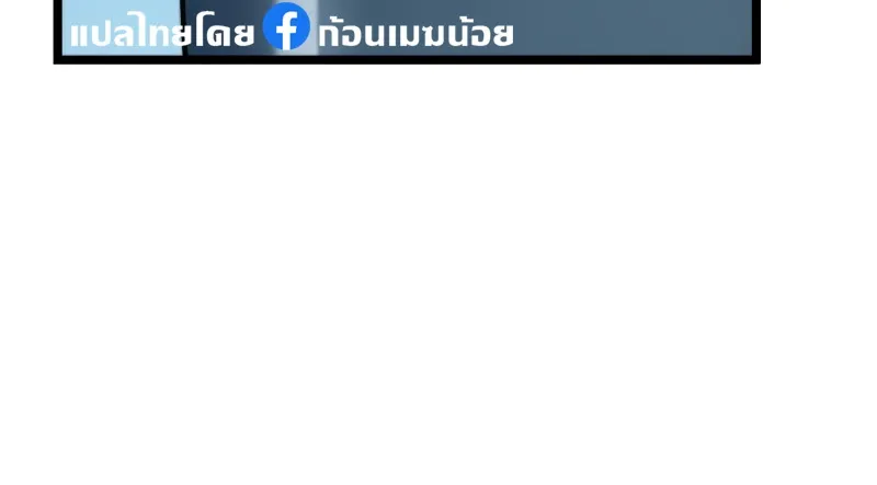 Reincarnator ตอนที่ 6 หน้า 20