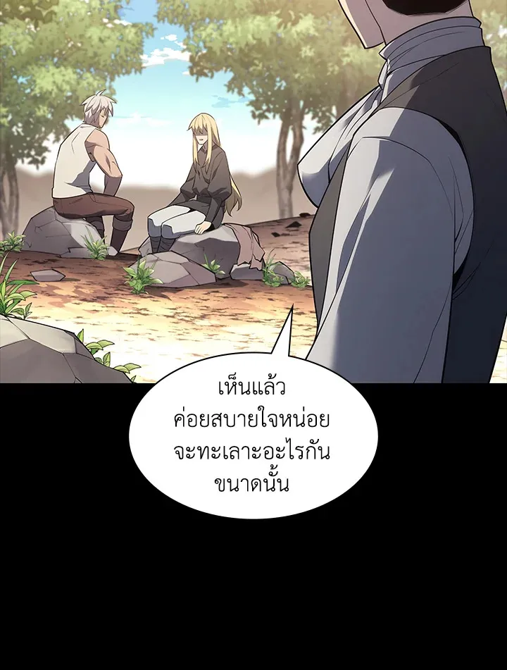 Overgeared ตอนที่ 141 หน้า 15