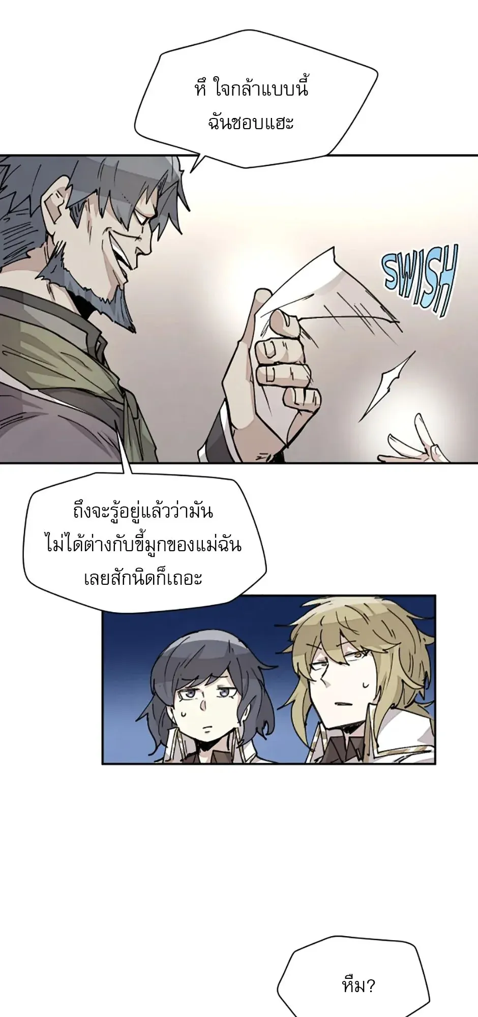 Reincarnation of the Hero Party’s Grand Mage ตอนที่ 16 หน้า 19