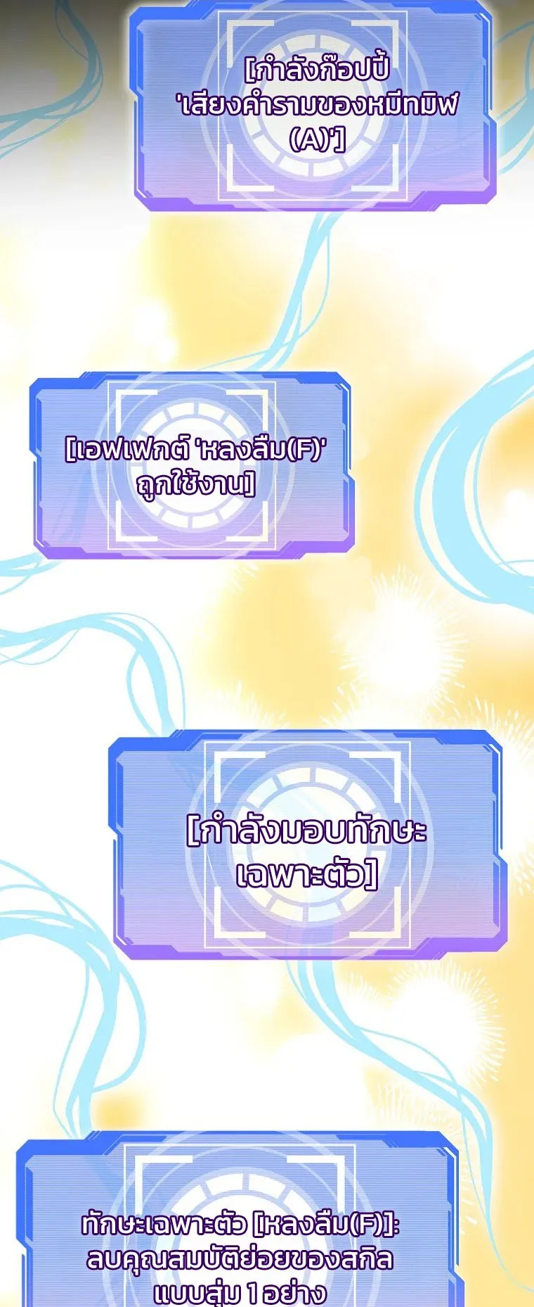 All Skill Master ตอนที่ 4 หน้า 74