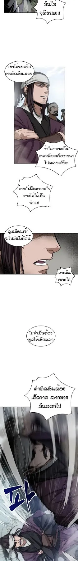 Nano Machine Chapter 10 หน้า 20