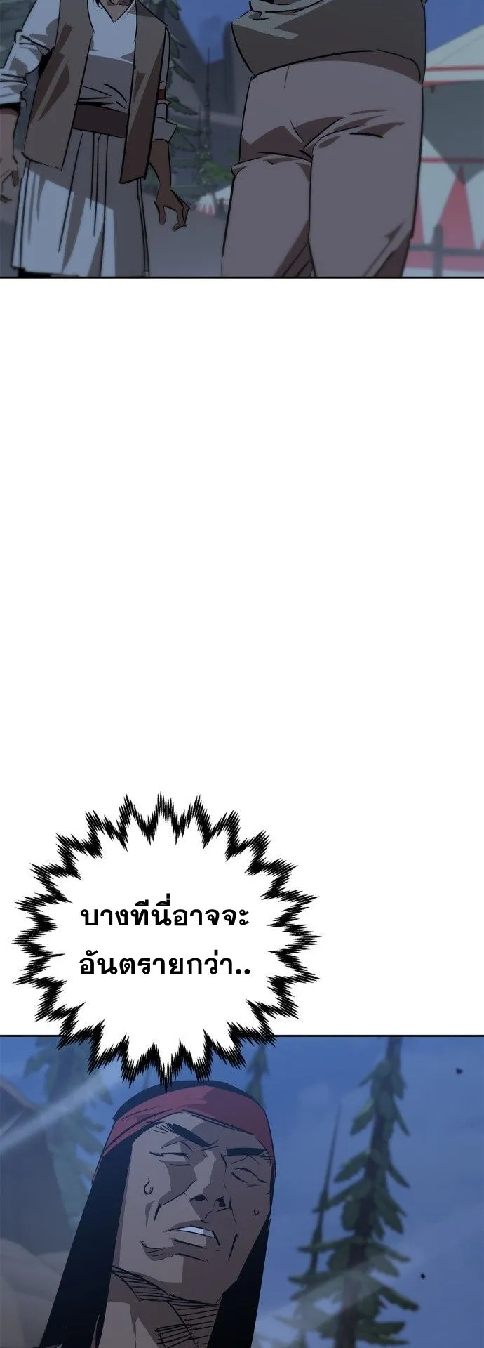 Wild West Murim ตอนที่ 18 หน้า 76