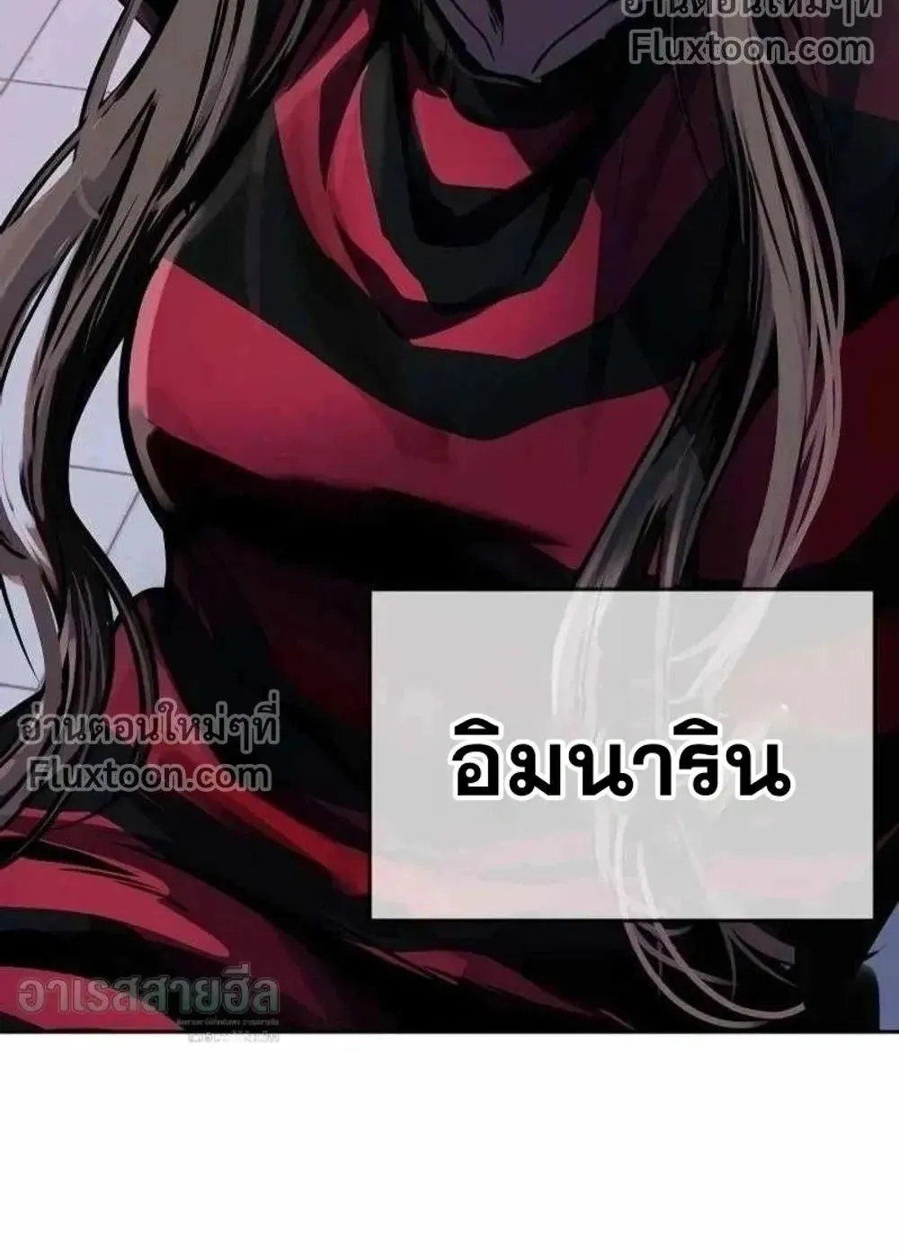 Resurrection Boy ตอนที่ 23 หน้า 189