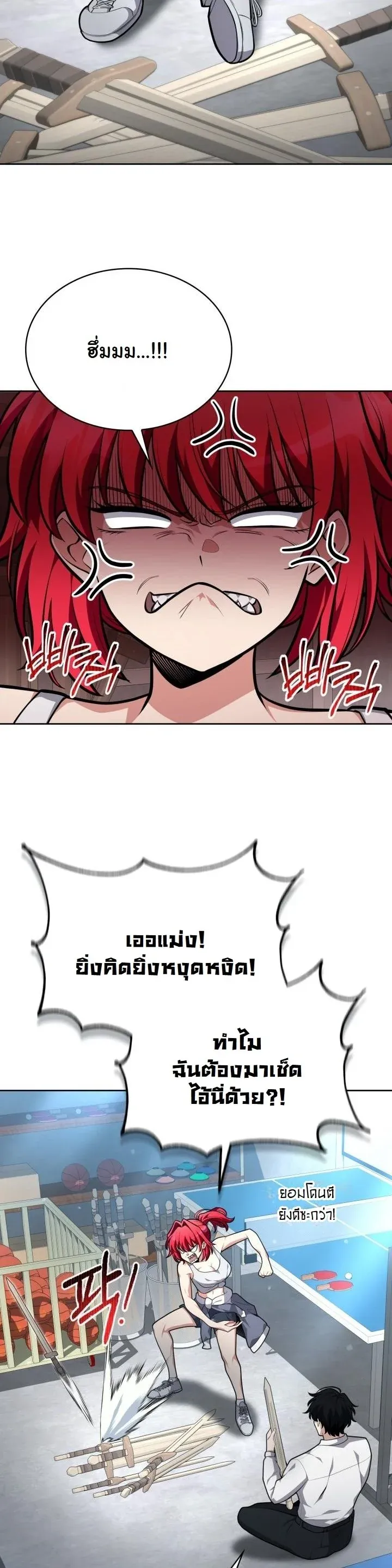 Kidnapped Dragons ตอนที่ 17 หน้า 20