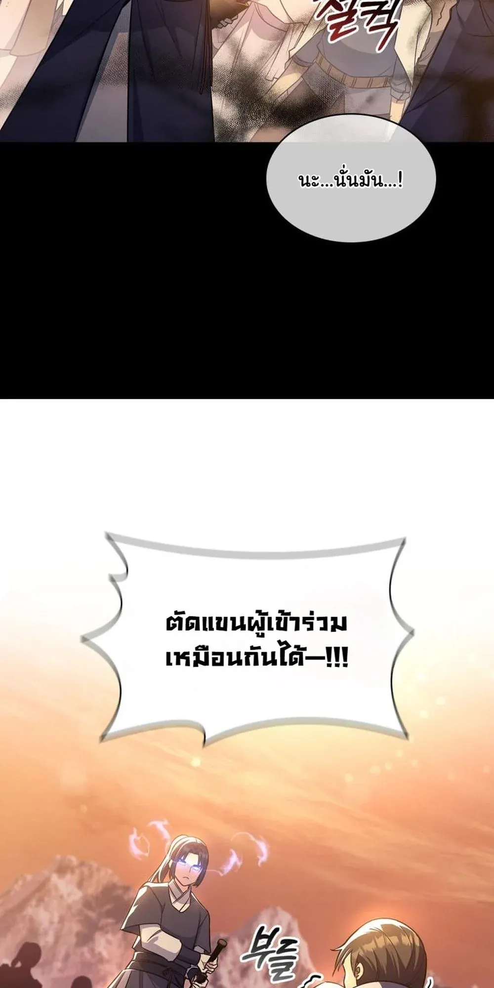I Became the Academy Villain’s Daughter ตอนที่ 14 หน้า 51