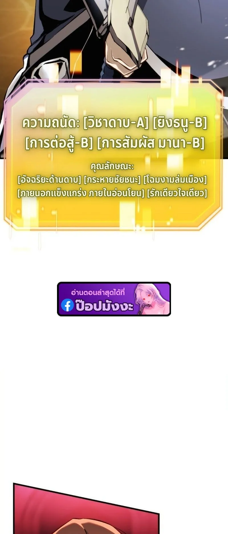 I Became The Rogue First Prince ตอนที่ 7 หน้า 57