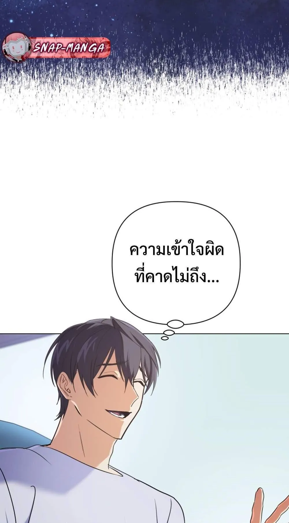 The Return of the Mythical Archmage ตอนที่ 13 หน้า 17