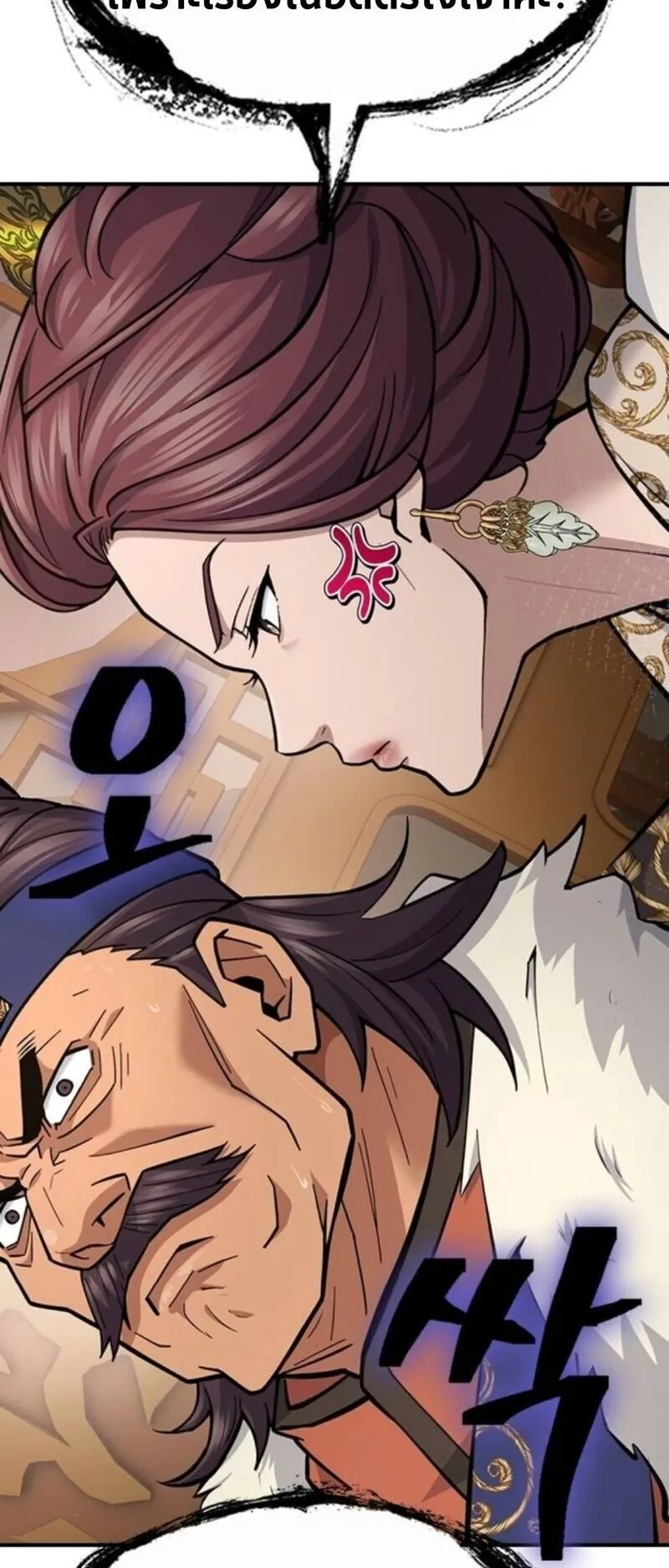 Regression of the Yong Clan Heir ตอนที่ 29 หน้า 74