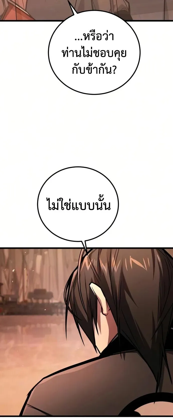 The Demon God ตอนที่ 30 หน้า 9