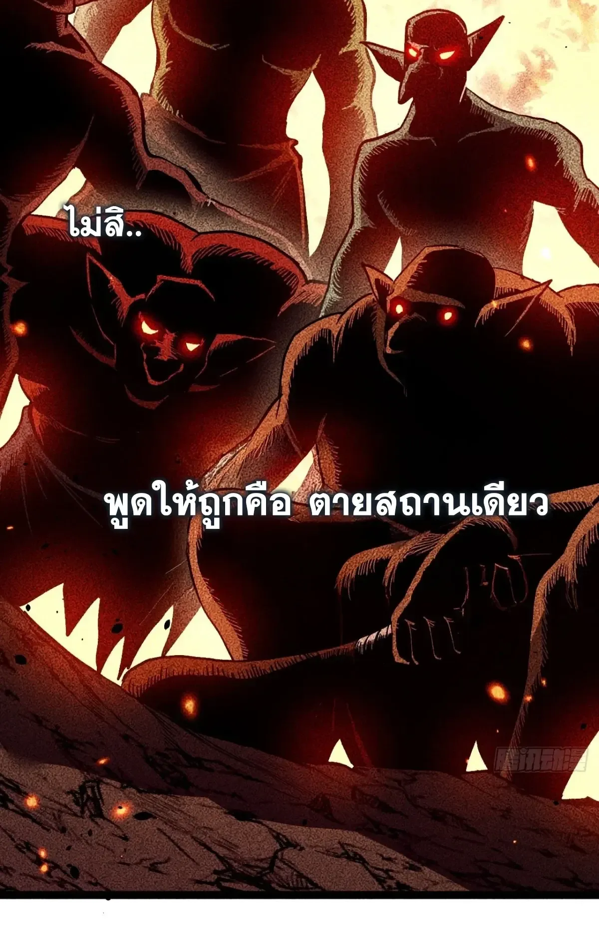 My Healing Skill Can Copy Anything, so I Conquered the Abyss ตอนที่ 14 หน้า 11