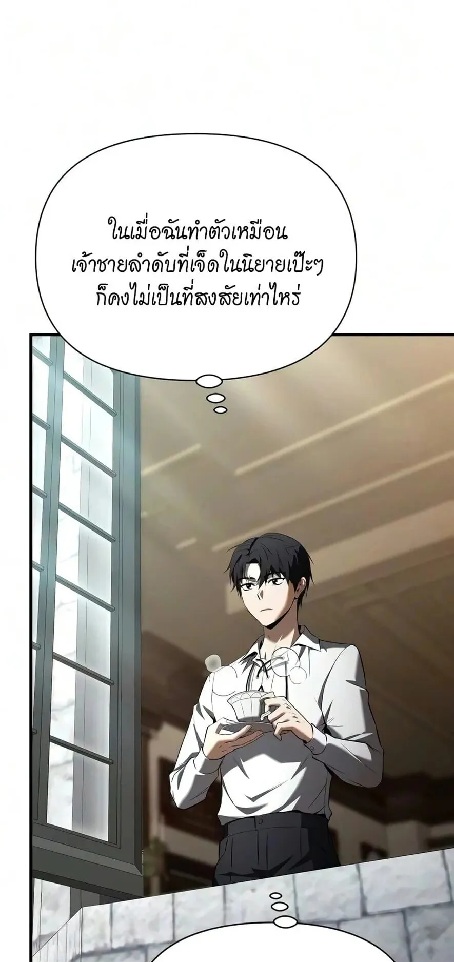 The Seventh Prince Wants to Bail ตอนที่ 2 หน้า 35