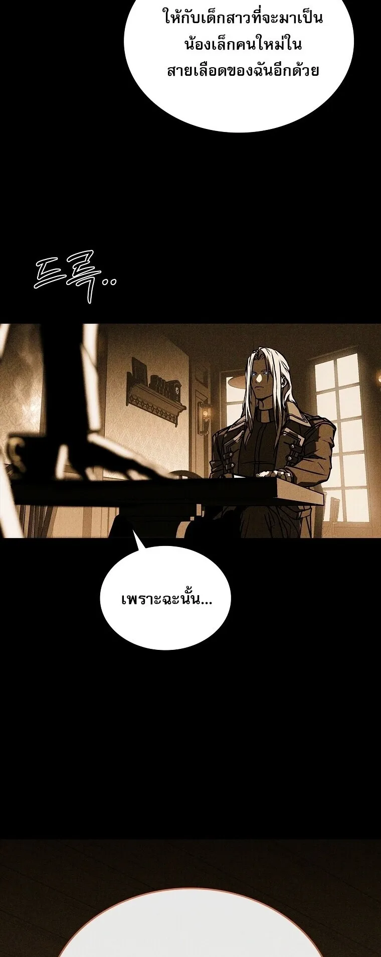 Chronicles of the Moonlit Night ตอนที่ 18 หน้า 46