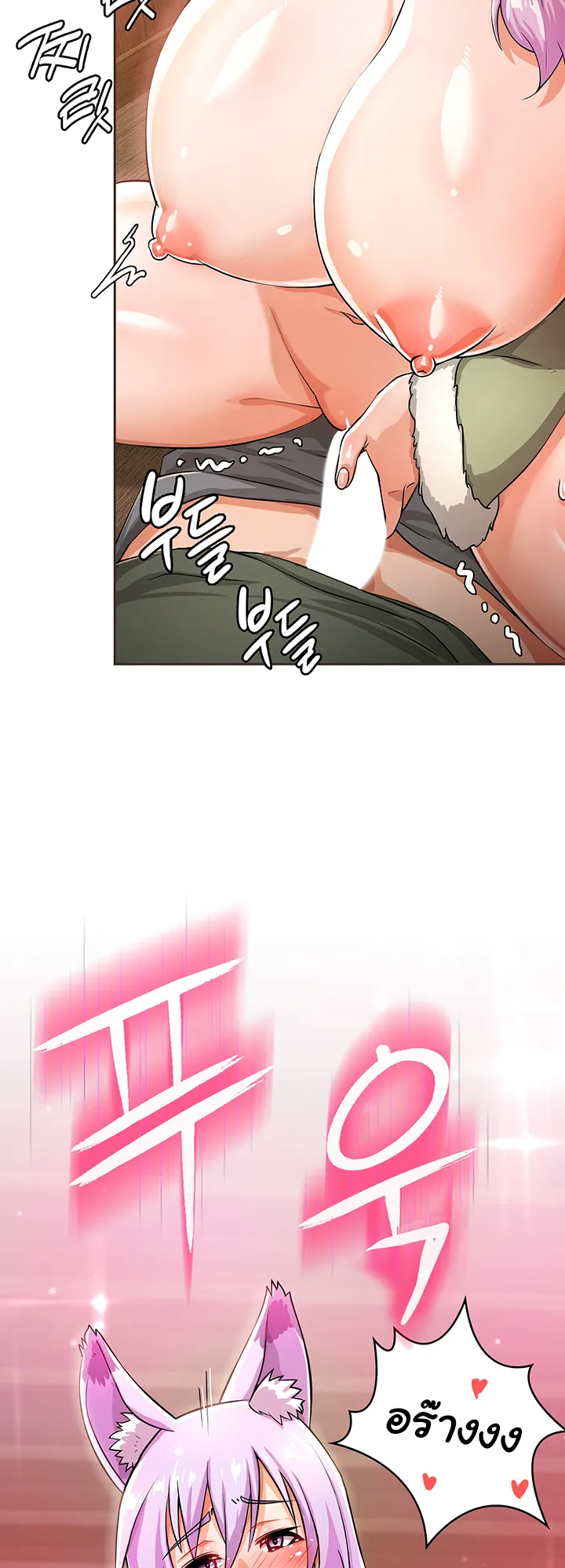 Bought By The Demon Lord Before The Ending ตอนที่ 3 หน้า 53