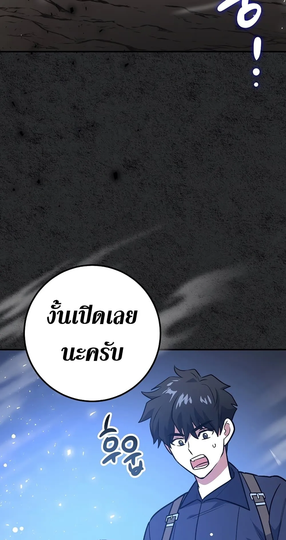 Hyper Luck ตอนที่ 6 หน้า 47